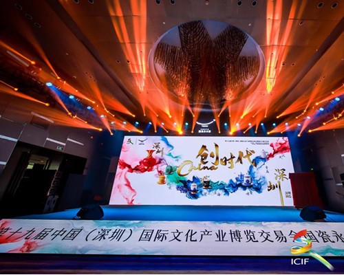 “China，创时代” | 第十九届文博会国瓷永丰源分会场盛大启幕！